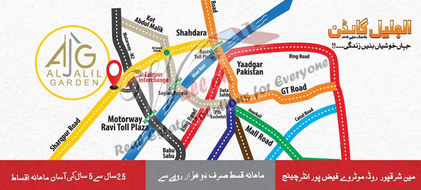 Al Jalil Garden Housing Scheme Lahore — facilities and on-ground infrastructure