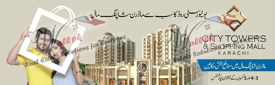 City Tower and Shopping Mall — city tower and shopping mall location and access