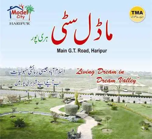 Model City Haripur | Location Plan and Other Details